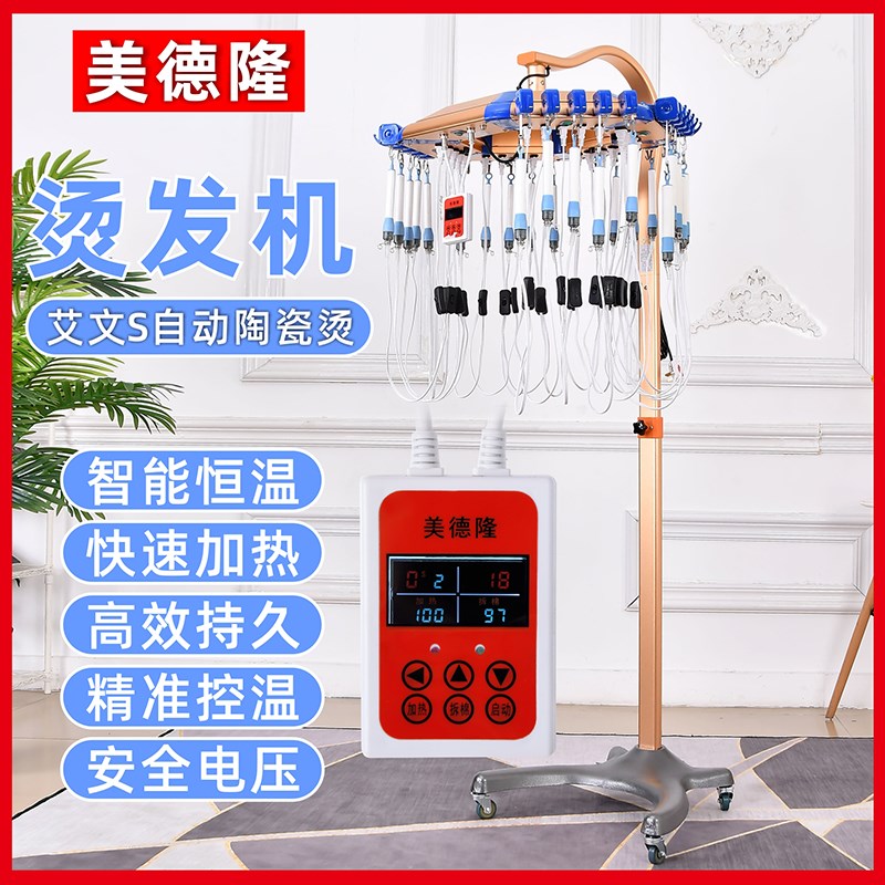 速发仪德隆烫发码2018K智能数机陶瓷土豪金款全铝机身烫发美器包