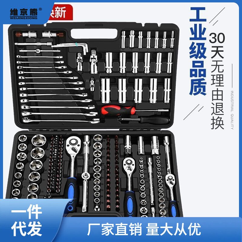 速发工具全套 螺丝刀 汽修工具箱套装套筒扳手板手修车五金工具热