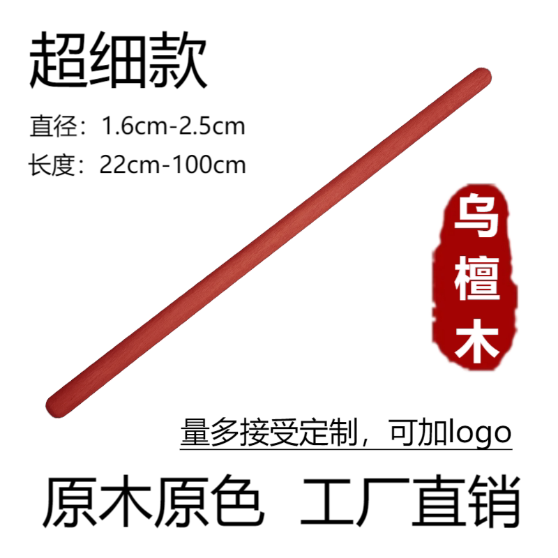 速发超细实木擀面杖细长棍子实木乌檀木加长木质圆木棒细擀面杖木