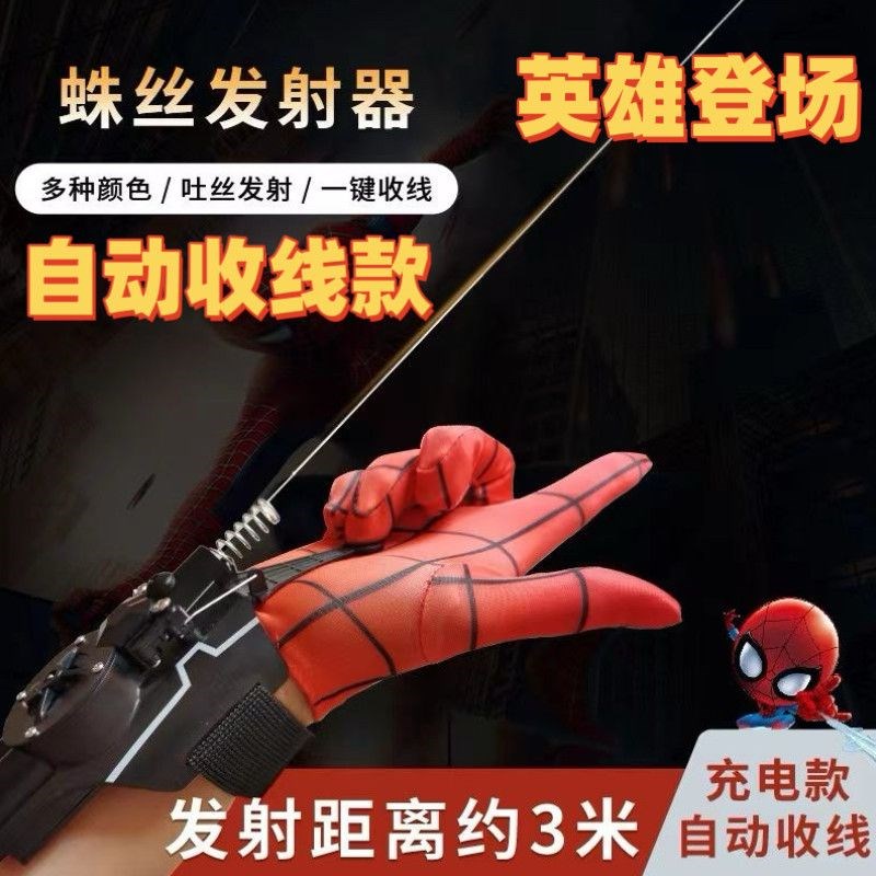 速发蜘蛛侠蛛丝发射器吐丝可发射手动吸盘玩具自套孩线男收户外