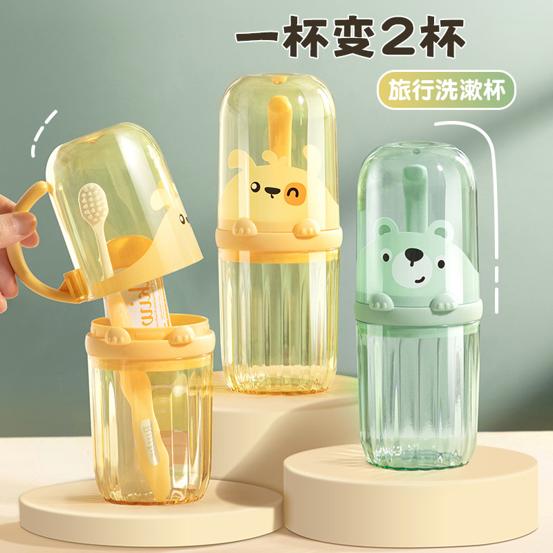 速发旅行漱口杯刷牙杯子刷杯牙儿童洗纳牙具收漱套装便携式家用高