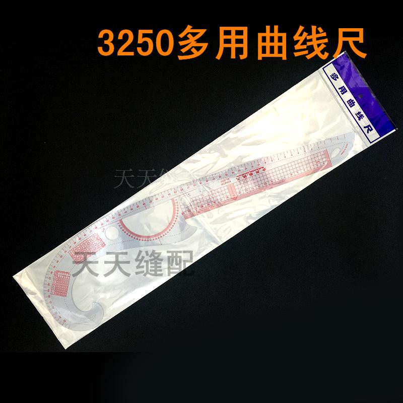 速发裁尺尺 多功码服装尺 打版尺 放能尺 多用型曲线尺 弧线剪250