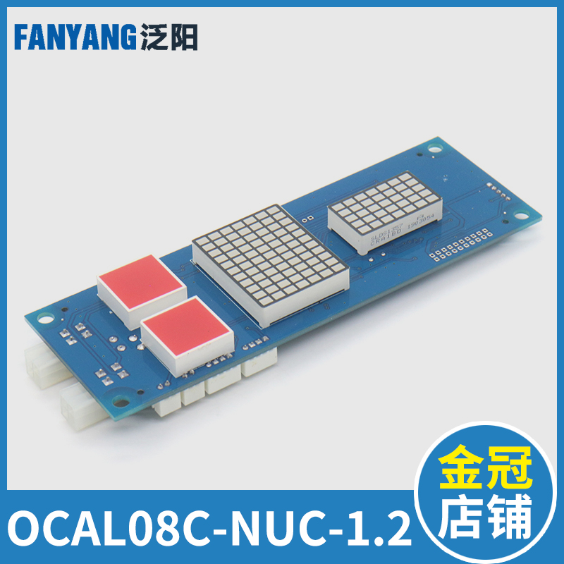 速发博 特MPK708显示板 OC-08林XF电01X外呼板 适用博林特7梯配件