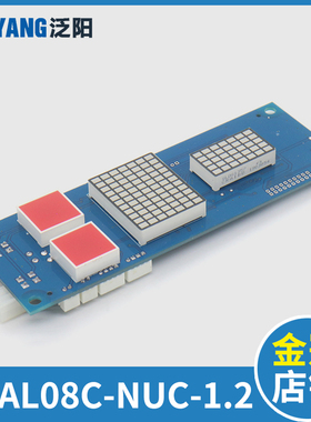 速发博 特MPK708显示板 OC-08林XF电01X外呼板 适用博林特7梯配件