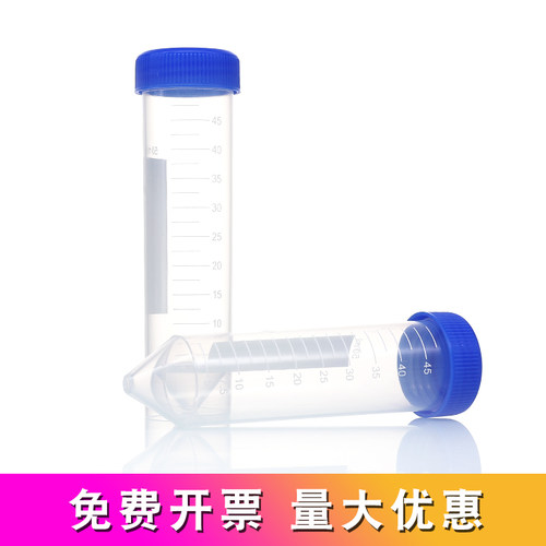 速发塑料离心管/盖尖底平底15带5刻实验用微量离心管1.5带0度ep管