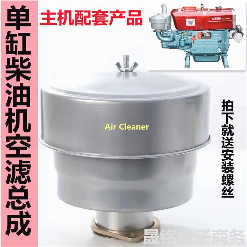 速发单缸柴油机通用空气滤清器成总铁空滤常柴/11011江淮