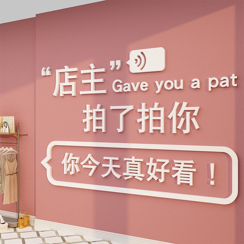 速发理装店装饰布景墙贴铺背景创意院美甲服发廊壁纸立体