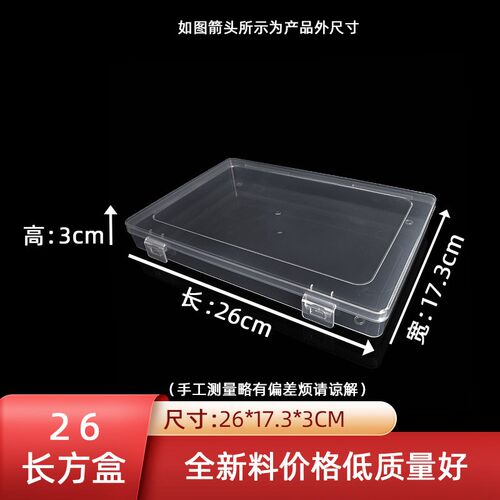 速发透明双塑扣收纳通工具盒螺丝零件配件盒用包装盒有盖pp卡料盒
