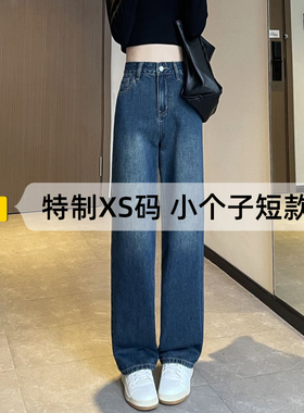 速发145小裤子深蓝色复古牛仔裤高秋冬高腰直筒阔腿裤15m显春个子