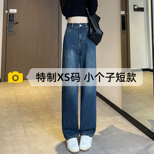 速发145小裤子深蓝色复古牛仔裤高秋冬高腰直筒阔腿裤15m显春个子