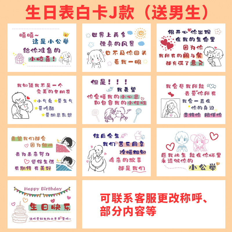 速发礼公送男朋友朋友老卡生日惊喜表白卡手绘贺卡情侣物片