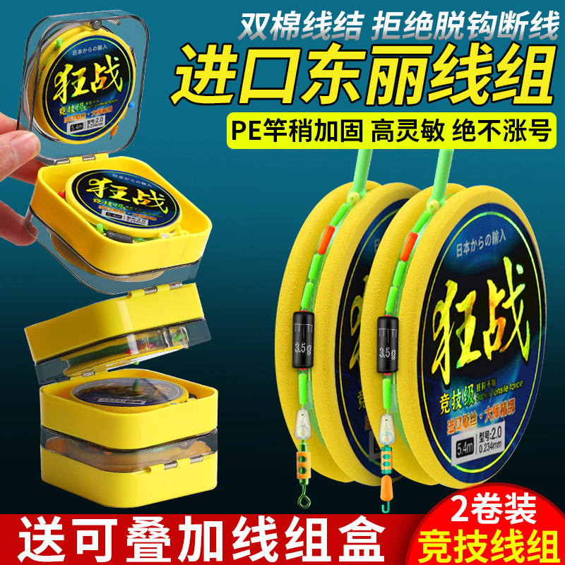 速发套丽原丝高端竞技线组成品主线组组装全套绑好东尼龙钓线