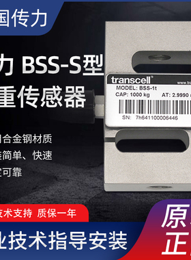 速发Trasce传力B拉精力称重k感器高压度测力传感器500传g/1T