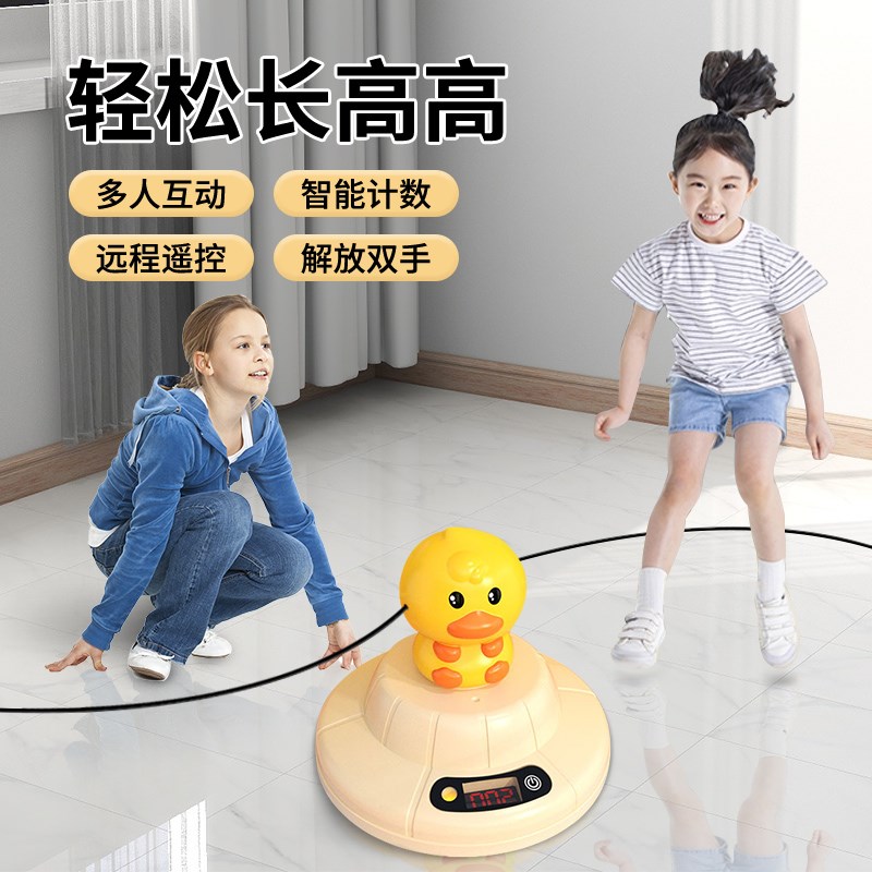速发儿童跳绳器智能自动计数萌宠跳绳机多人互动运动健身摸高神器