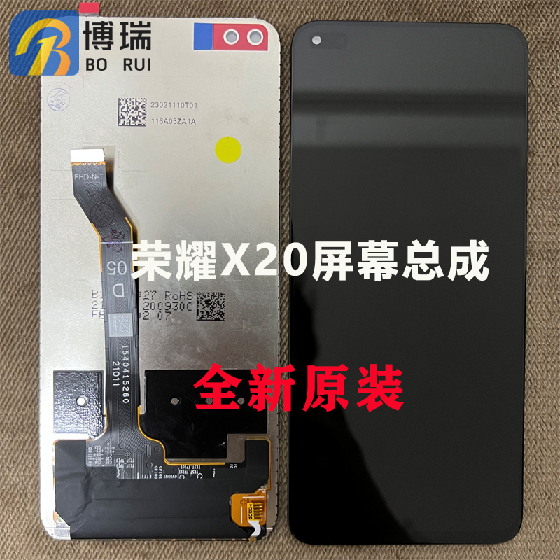 速发屏幕适活於荣耀X20 pl5用力版 50青a ov春8i 屏幕总成