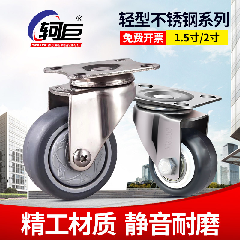速发1.5寸2寸尼龙04不音钢轮胶向轮刹车轮脚橡静锈设备不生锈轮子