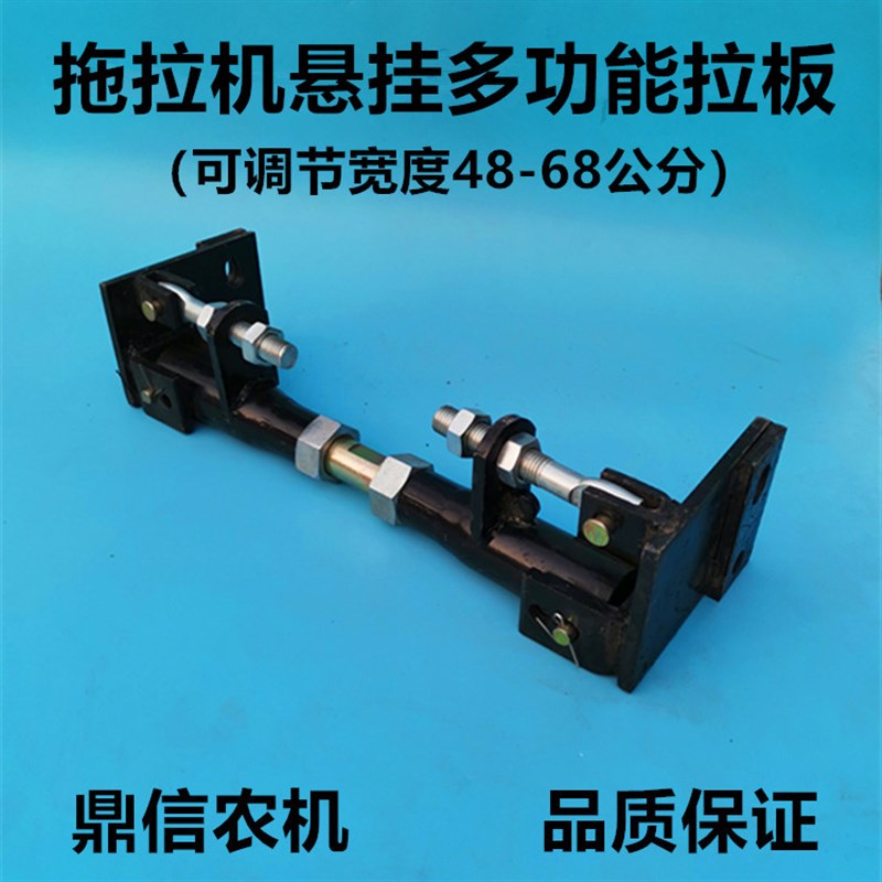 速发拖拉机液压悬挂固装通杆支杆能拉板悬挂加固定置拉用型能拉杆