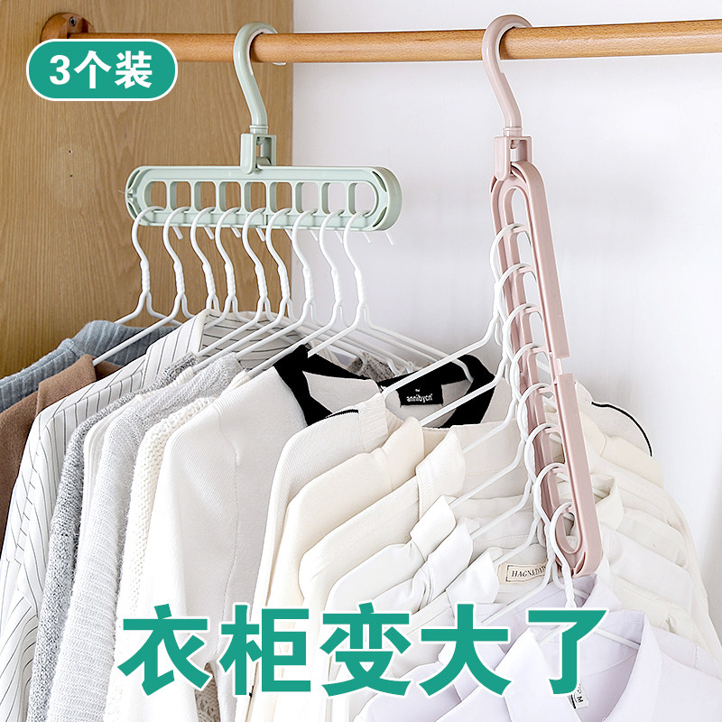 速发个装创意多衣能衣架家用台衣柜魔术收晾旋转挂功服防滑纳晒架