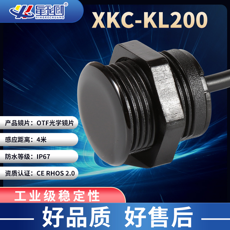 速发测距传感器漫开射红外感应开关垃圾桶避量串口开关障光电反关