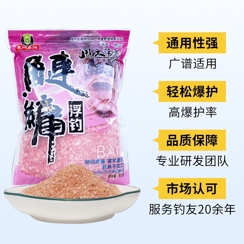 高货天网鱼饵浮钓鲢鳙草莓酸甜大头鲢饵料野钓花白鲢大胖头爆炸饵