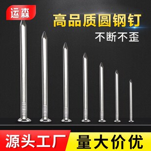 速发运森铁圆钉木工钉家用圆钉袋装水泥钉洋钉挂钩挂画相凝混框土
