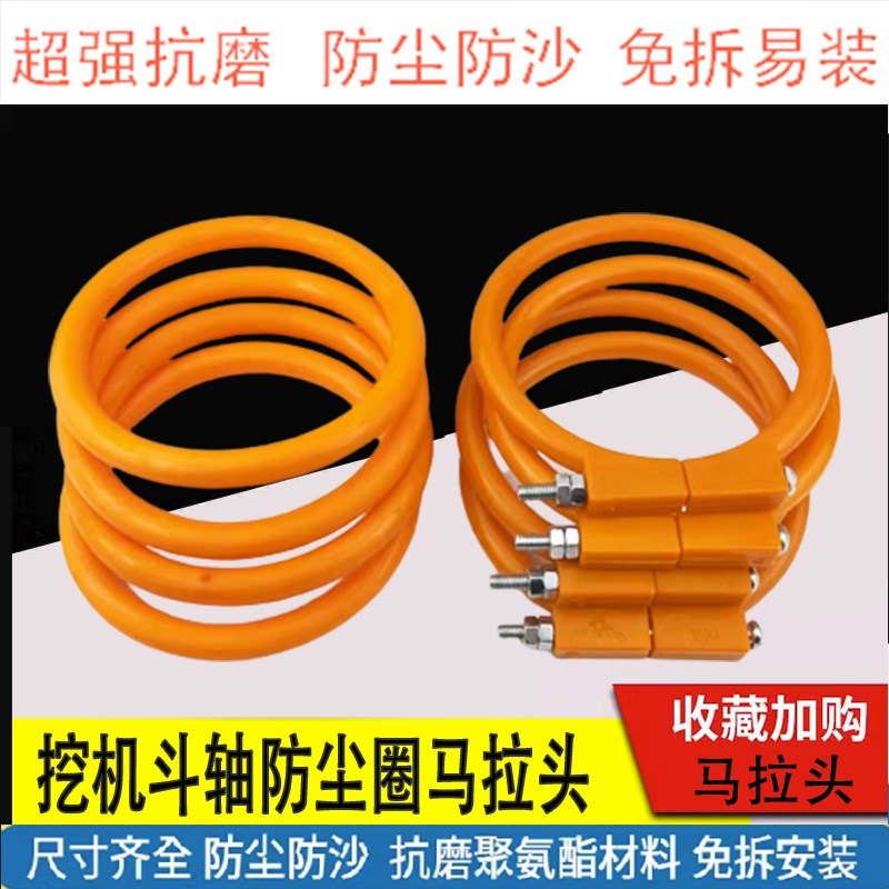速发挖掘机配件垫片防斗圈斗轴密封马拉黄头油挖尘油封胶圈