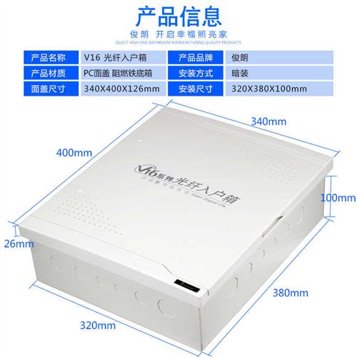 速发俊朗弱电路光线入户信息箱家用多媒体集线箱网箱布纤箱大号暗