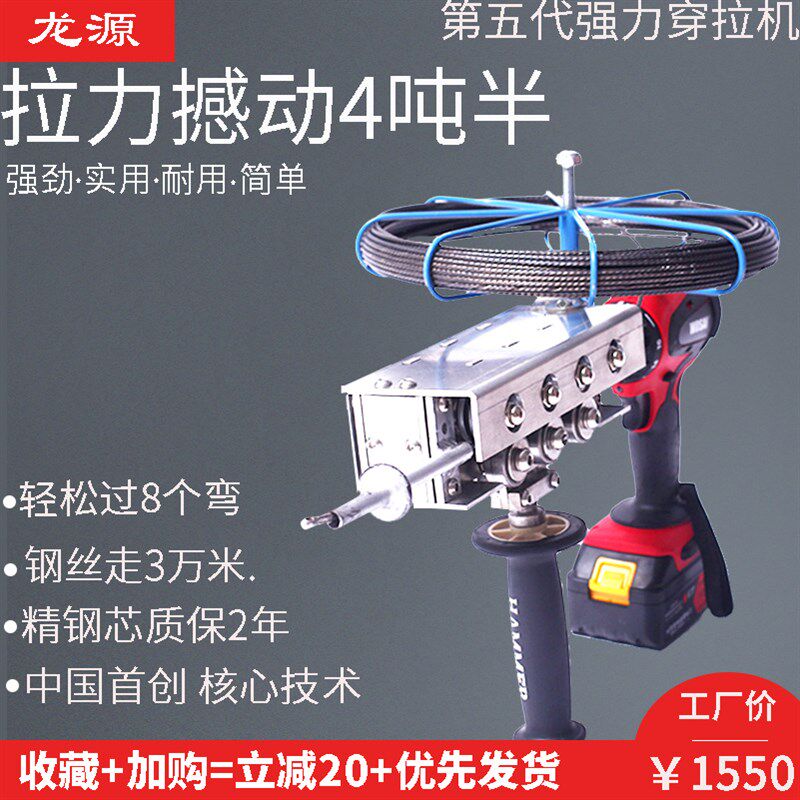 速发龙源九器电动穿线机自动拉线电工穿线校器神直器钢丝穿线轮走