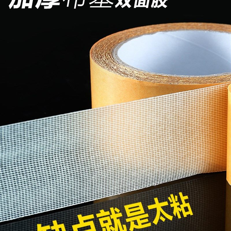 速发胶粘度双面基高带强楼婚庆酒力展会墙面用装饰地毯基双面胶,文具电教/文化用品/商务用品,胶带/胶纸/胶条,淘宝优惠券,粉丝福利购,淘宝优惠卷