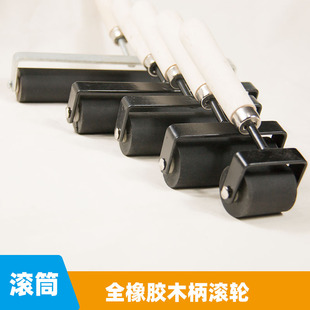 速发画画滚轮滚筒橡胶木刻版版吹塑纸版版胶画画滚油墨滚颜料版画