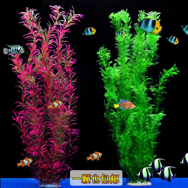 速发水草后景草草草高绿色水草鱼缸造景水族假水长植物塑料花摆件