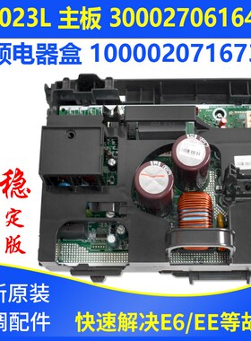 速发适变空1用频电器盒10000207167 W02L  0002706调644