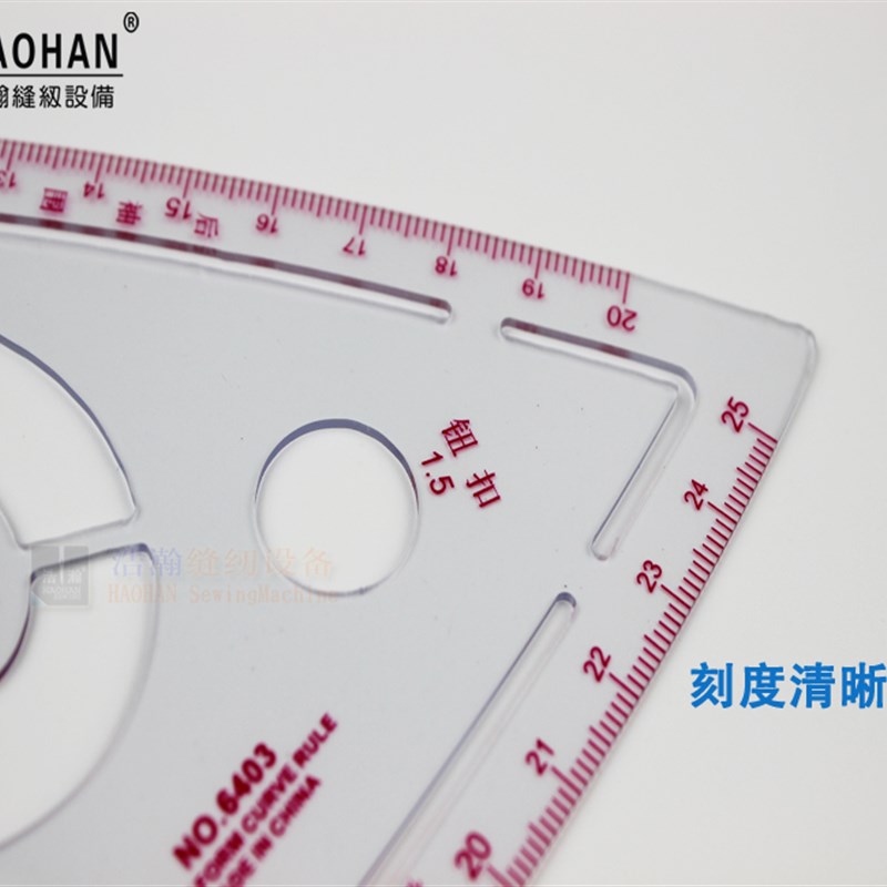 速发640多尺能袖笼尺纽扣曲扣眼打样尺口袋领圈描线功尺线尺包邮
