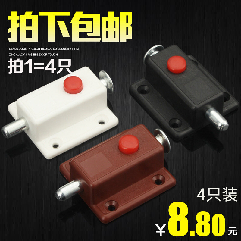速发J7IB家具五金塑料自动按钮明装暗插销木闩栓门衣柜防盗弹簧AB
