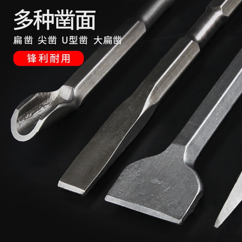 速发电锤土击钻头方圆柄尖扁凿子镐钎电镐头铲子U槽凿开型钻混凝