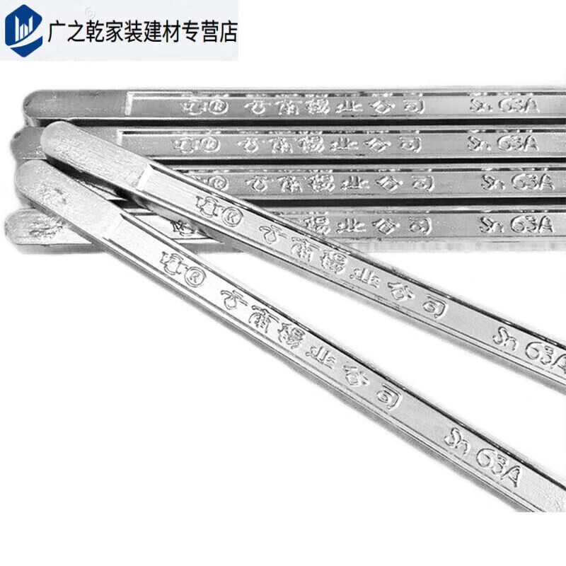 速发新款5锡条云南焊锡丝膏焊锡条(普通)0焊0克6AH
