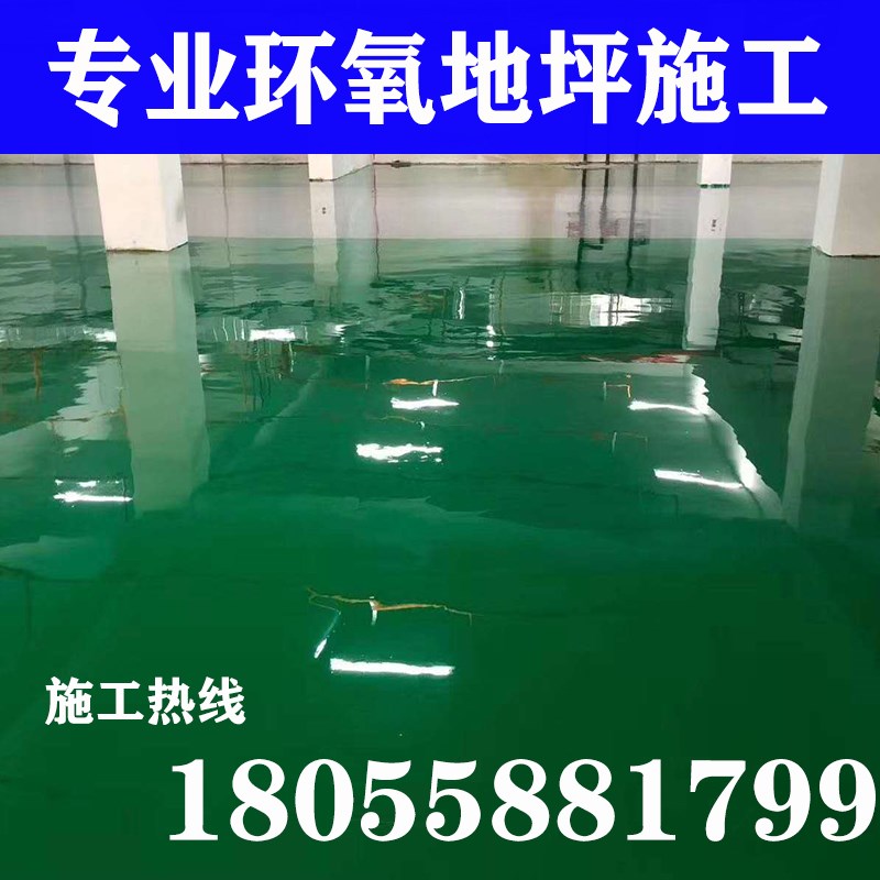速发环脂树氧地坪漆水泥地面漆施工防水耐磨平内自流室车间工厂