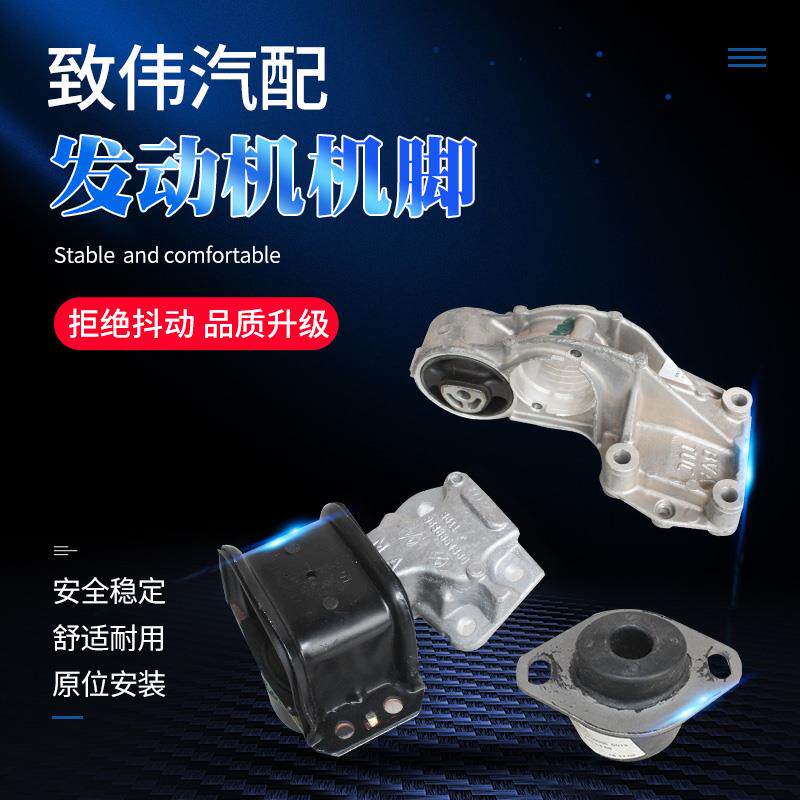 速发适配标致307+308+408+世嘉+1.6发动机右支架机脚半轴变速箱支
