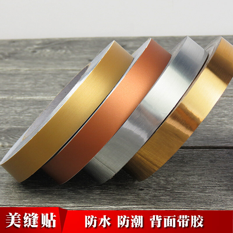 速发金色封边贴纸装饰自粘线条美缝墙纸贴条防水柜子美边线贴防霉