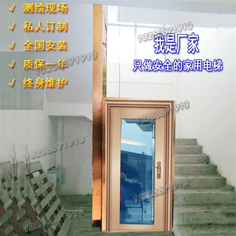 速发无障碍式电梯小型家用平降式室内外复式阁楼残疾人别墅机升台