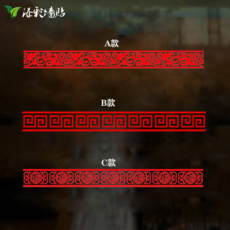 速发J6DA古典福字花边腰线贴店铺橱窗玻璃门防撞腰线玻璃贴衣柜门