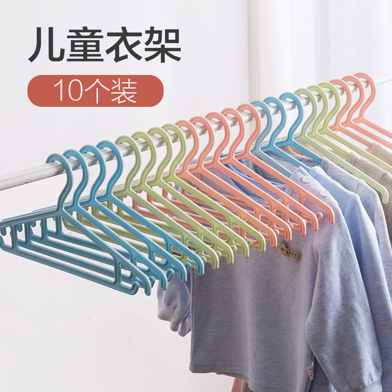 速发儿撑防挂衣架晒衣架10个装 家用晾衣架宝宝婴儿衣服架衣童滑