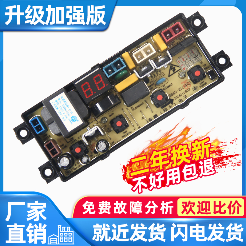 速发洗T衣机电脑板XQB60-21CSP X5B5Q-6SP XQB55-F101T一控制主版