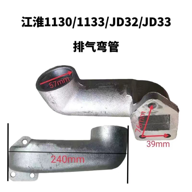 速发江淮Z气110 JD2王柴油机进H管 排气管烟筒江淮2马力柴油机排