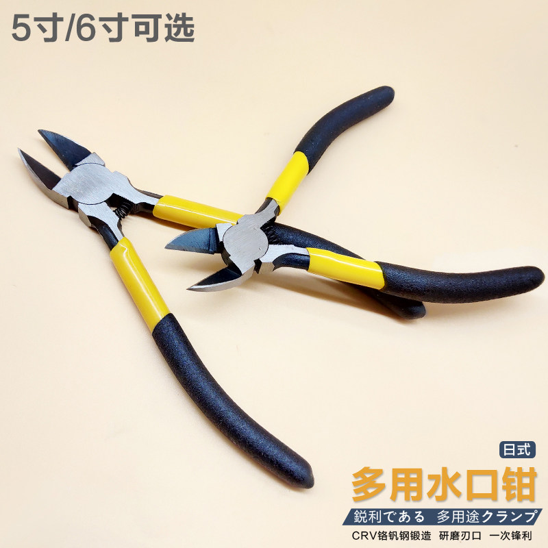 速发盆景水口庭尖头优斜口钳剪质铬钒钢制造家钳园艺盆景造型修剪