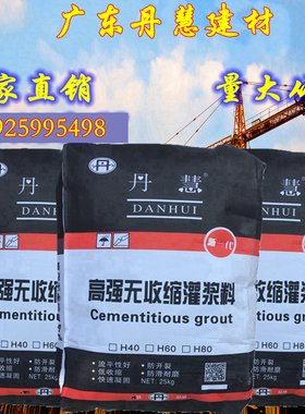 速发灌浆料 十年老店 高东无收缩C640广柱梁强设备基础加固二次灌