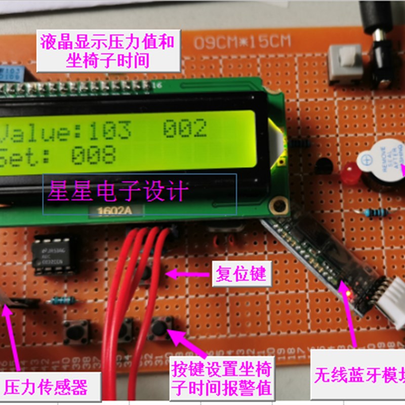 速发基于/1单片机久坐提醒器设计/定时器力计5压设检测
