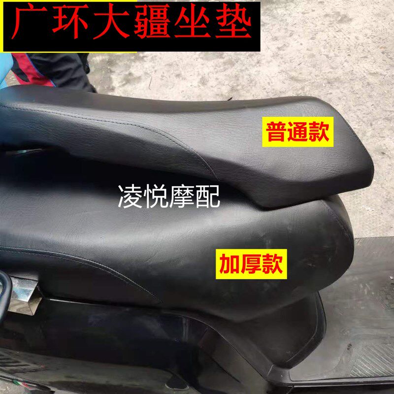 速发电动车广环疆江大沙发坐垫8加厚海绵座包大代九代八江鞍座