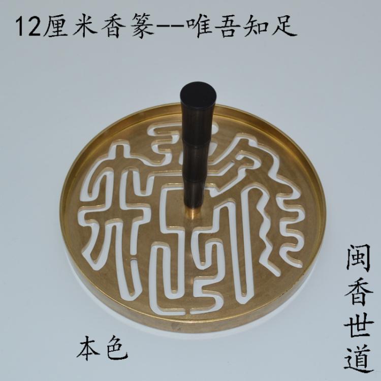 速发大号纯铜香篆模具香拓复古做旧香炉香印打篆香香工具沉具檀香