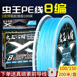 速发虫王代丝pe线路亚主线滑编12编超顺8二虫虫八虫十二微物